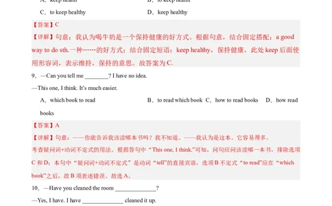 Unit8HaveyoureadTreasureIslandyet单元测试（教师版）_最新人教版英语八年级下册_旧版（有参考价值）_版本二_八年级英语下册（人教版）_单元重难点易错题精练-U216