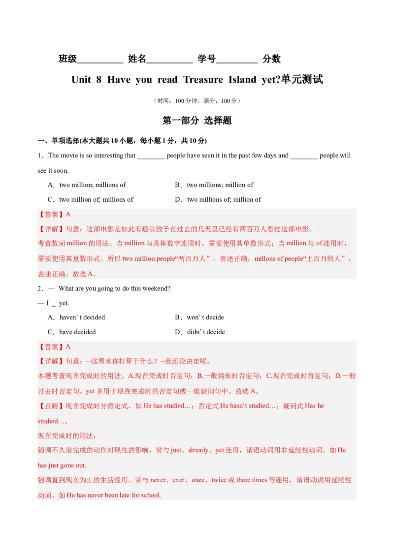Unit8HaveyoureadTreasureIslandyet单元测试（教师版）_最新人教版英语八年级下册_旧版（有参考价值）_版本二_八年级英语下册（人教版）_单元重难点易错题精练-U216