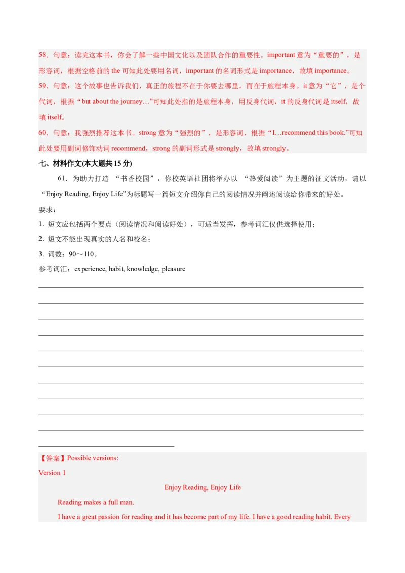 Unit8HaveyoureadTreasureIslandyet单元测试（教师版）_最新人教版英语八年级下册_旧版（有参考价值）_版本二_八年级英语下册（人教版）_单元重难点易错题精练-U216