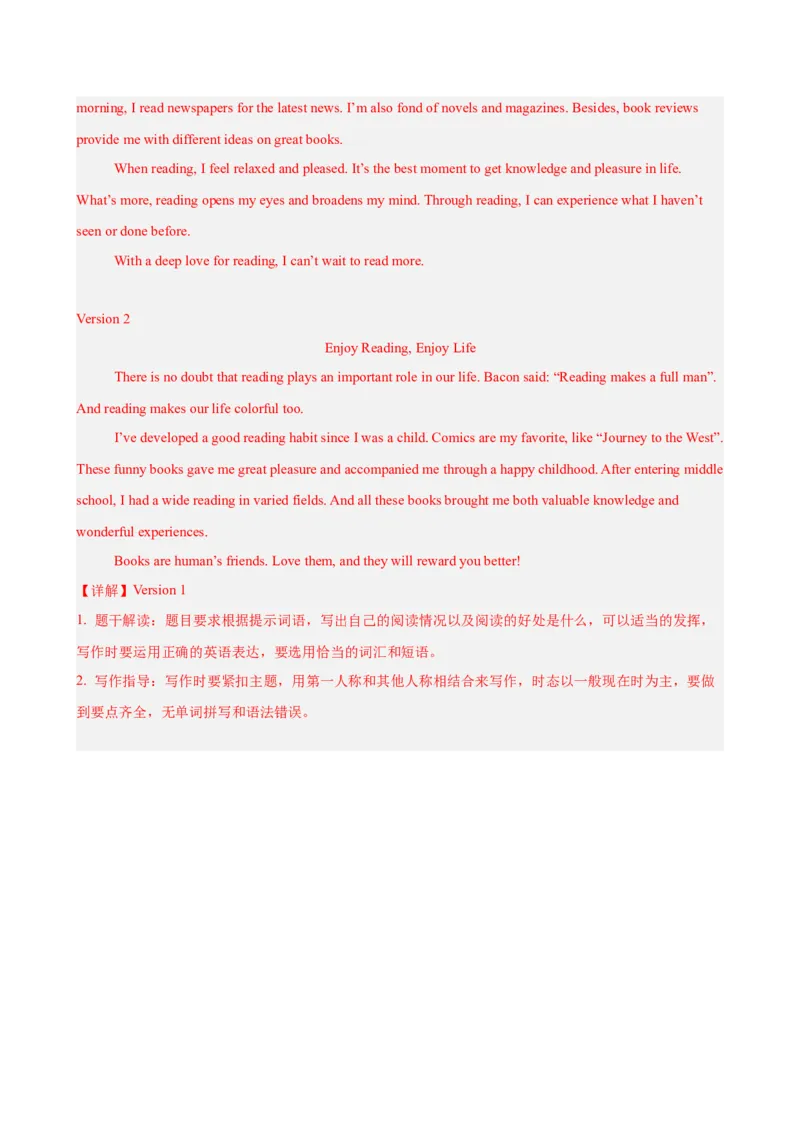 Unit8HaveyoureadTreasureIslandyet单元测试（教师版）_最新人教版英语八年级下册_旧版（有参考价值）_版本二_八年级英语下册（人教版）_单元重难点易错题精练-U216