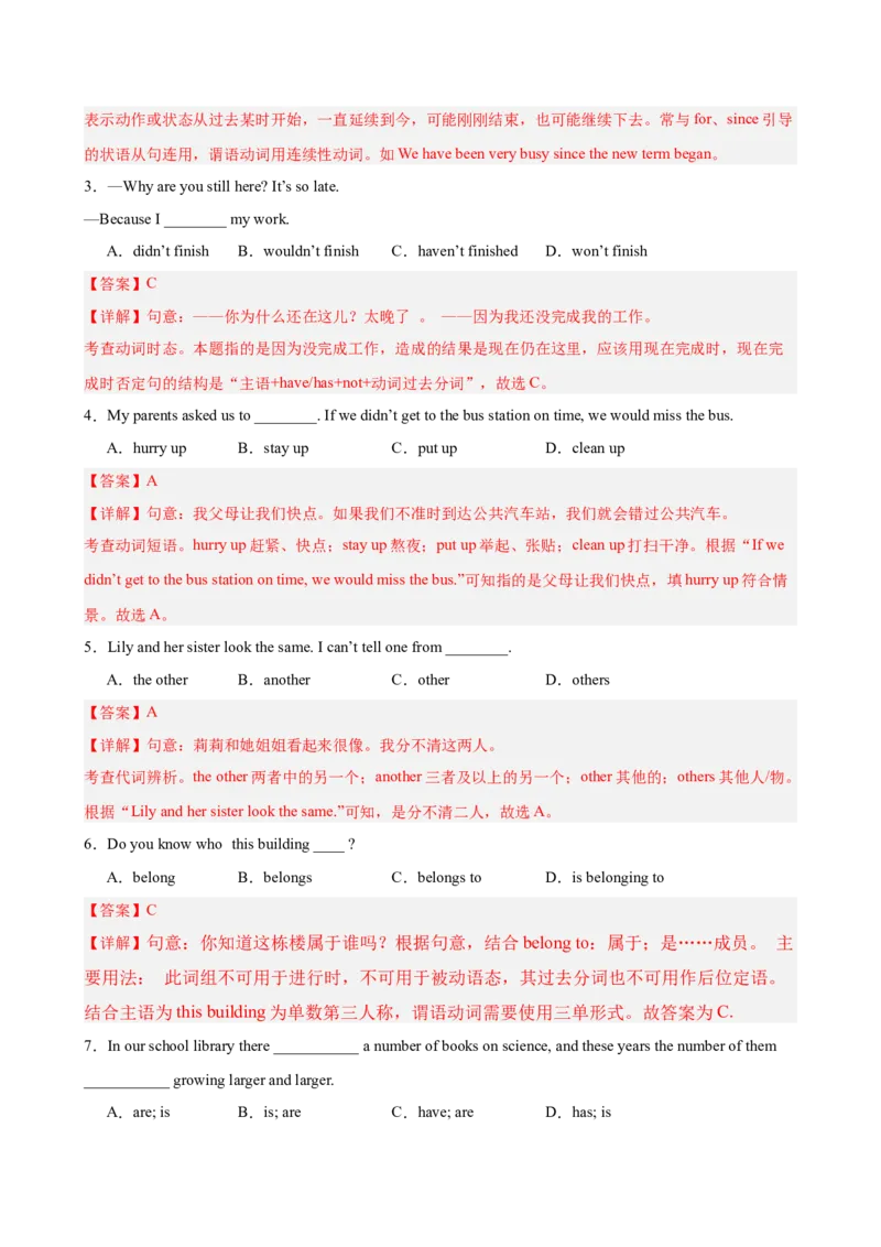 Unit8HaveyoureadTreasureIslandyet单元测试（教师版）_最新人教版英语八年级下册_旧版（有参考价值）_版本二_八年级英语下册（人教版）_单元重难点易错题精练-U216