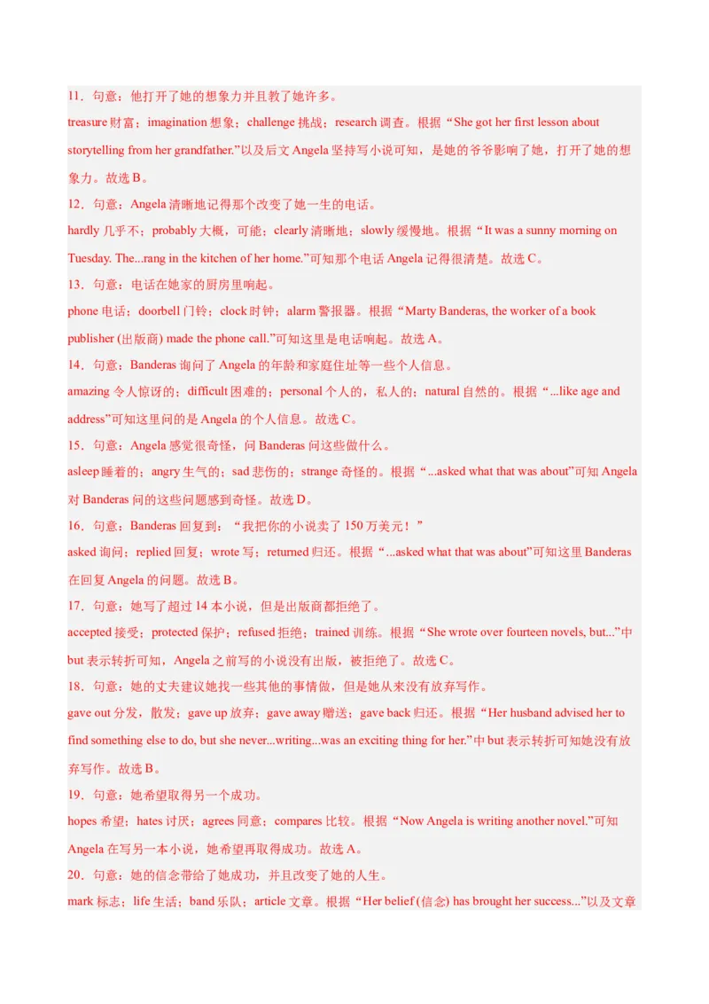 Unit8HaveyoureadTreasureIslandyet单元测试（教师版）_最新人教版英语八年级下册_旧版（有参考价值）_版本二_八年级英语下册（人教版）_单元重难点易错题精练-U216