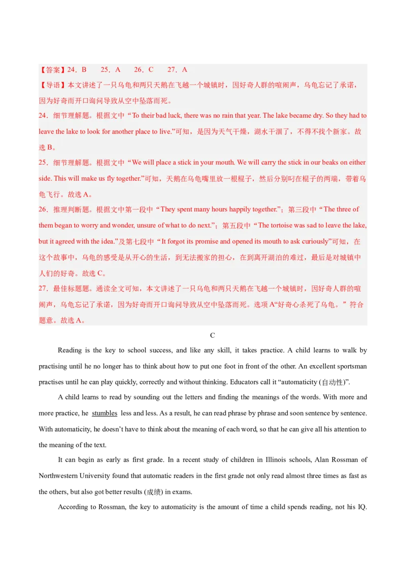 Unit8HaveyoureadTreasureIslandyet单元测试（教师版）_最新人教版英语八年级下册_旧版（有参考价值）_版本二_八年级英语下册（人教版）_单元重难点易错题精练-U216