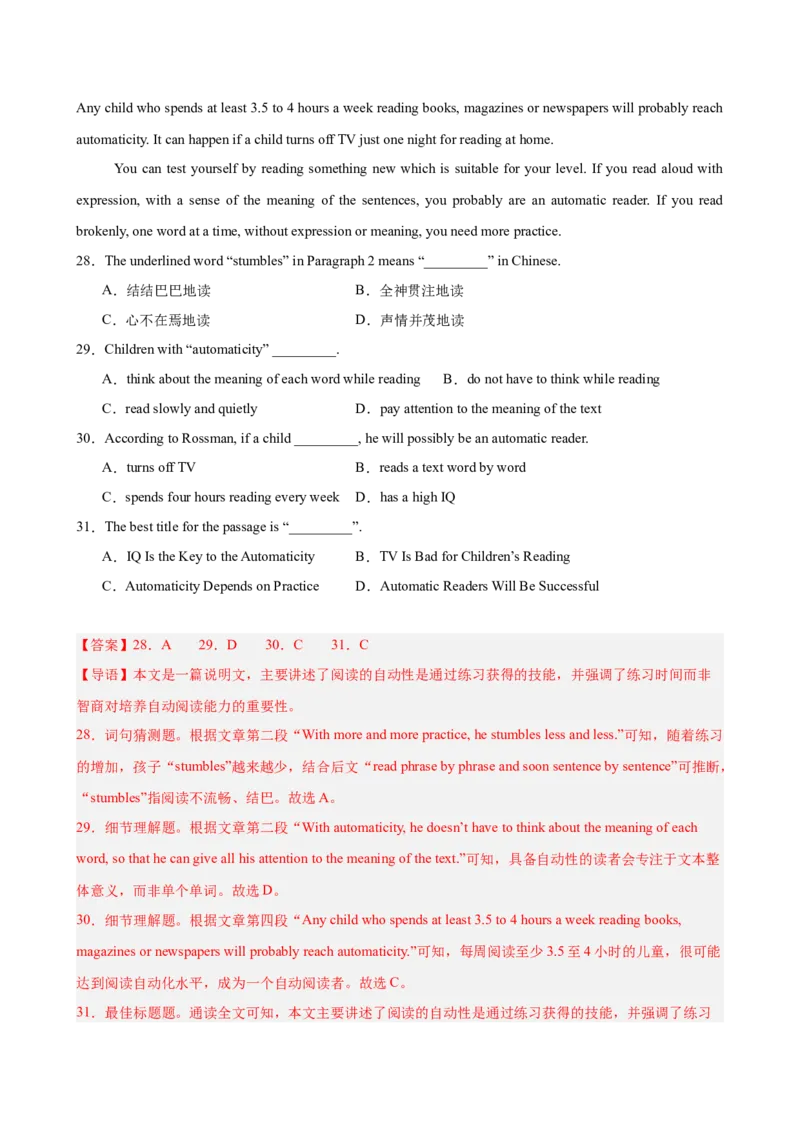 Unit8HaveyoureadTreasureIslandyet单元测试（教师版）_最新人教版英语八年级下册_旧版（有参考价值）_版本二_八年级英语下册（人教版）_单元重难点易错题精练-U216