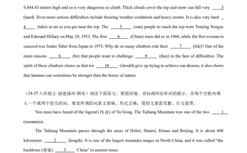 Unit7单元话题语法填空练习（学生版）_最新人教版英语八年级下册_旧版（有参考价值）_版本二_八年级英语下册（人教版）_单元重难点易错题精练-U216