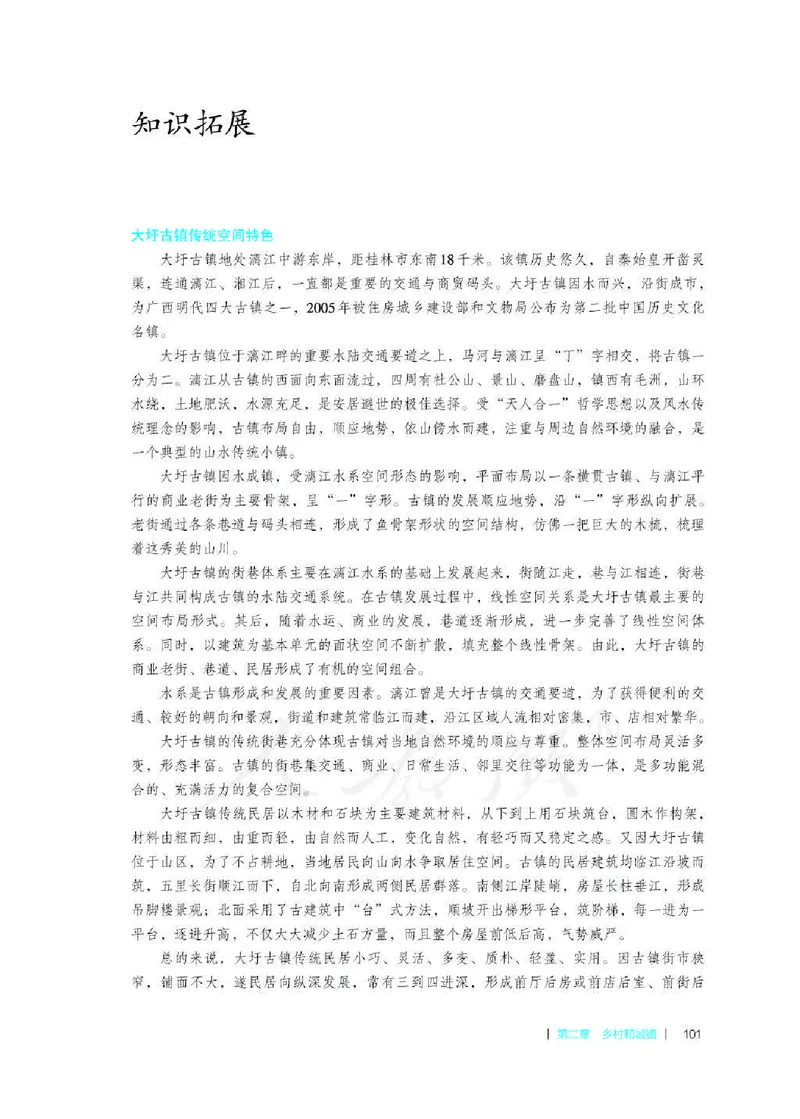 地理必修第二册教师用书_电子课本_高中教学用书_2019新人教版