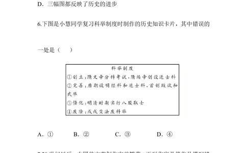 单元综合检测8_初中_人教版初中历史新八上_4.单元测+期中期末试题（多套）_4全册单元测试卷_人教版八年级历史上册（单元知识解读方案课件单元综合检测）：第8单元(2份打包)