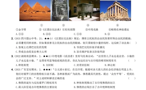 〖卷05期中综合测试（学生使用版，答案解析最后）_新版初中_最新历史九年级上册_07习题试卷9上历史_3、期中试卷