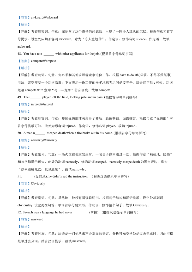 浙江省G5联盟2025-2026学年高一上学期11月期中英语试题Word版含解析_2025年12月高一试卷_251208浙江省G5联盟2025-2026学年高一上学期11月期中考试（全）
