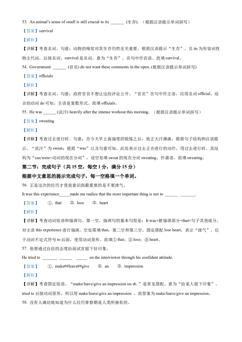 浙江省G5联盟2025-2026学年高一上学期11月期中英语试题Word版含解析_2025年12月高一试卷_251208浙江省G5联盟2025-2026学年高一上学期11月期中考试（全）