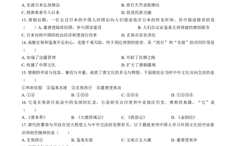 七年级下册：第一单元测试（含答案）_新版初中_最新历史七年级下册_赠送：老版本课件教案参考和新版课文好多一样仍具有很高参考价值_七下新版课件教案（第一套）_单元测试（新）
