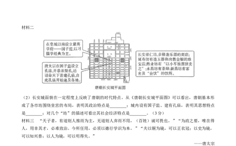 七年级下册：第一单元测试（含答案）_新版初中_最新历史七年级下册_赠送：老版本课件教案参考和新版课文好多一样仍具有很高参考价值_七下新版课件教案（第一套）_单元测试（新）