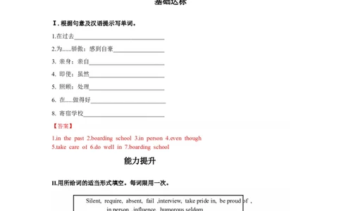 Unit4第5课时(SectionB2a-2f)（分层作业-解析版）-九年级英语上册同步备课系列（人教新目标GoForIt!）_最新人教版英语九年级全册_新更新初中英语9全_02课件+教案+学案