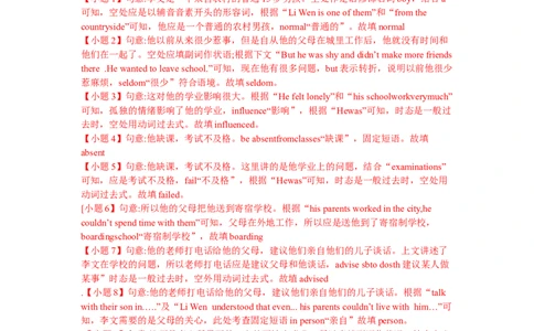 Unit4第5课时(SectionB2a-2f)（分层作业-解析版）-九年级英语上册同步备课系列（人教新目标GoForIt!）_最新人教版英语九年级全册_新更新初中英语9全_02课件+教案+学案