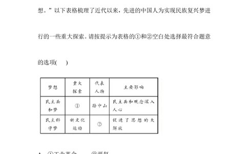 单元综合检测4_初中_人教版初中历史新八上_4.单元测+期中期末试题（多套）_4全册单元测试卷_人教版八年级历史上册（单元知识解读方案课件单元综合检测）：第4单元(2份打包)