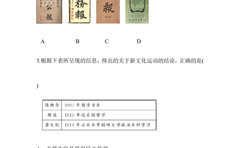 单元综合检测4_初中_人教版初中历史新八上_4.单元测+期中期末试题（多套）_4全册单元测试卷_人教版八年级历史上册（单元知识解读方案课件单元综合检测）：第4单元(2份打包)