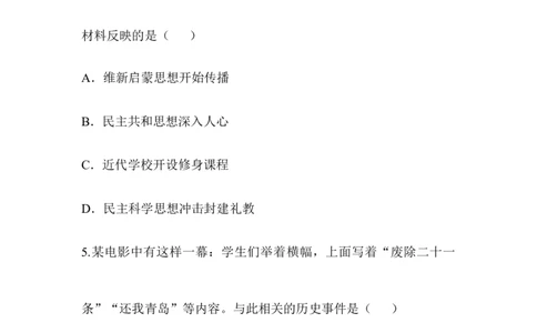 单元综合检测4_初中_人教版初中历史新八上_4.单元测+期中期末试题（多套）_4全册单元测试卷_人教版八年级历史上册（单元知识解读方案课件单元综合检测）：第4单元(2份打包)
