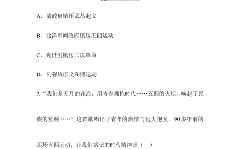 单元综合检测4_初中_人教版初中历史新八上_4.单元测+期中期末试题（多套）_4全册单元测试卷_人教版八年级历史上册（单元知识解读方案课件单元综合检测）：第4单元(2份打包)