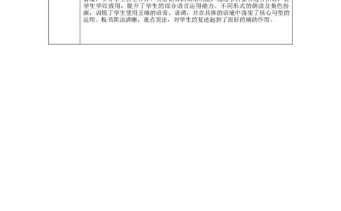Unit9第1课时(SectionA1a-2c)（教学设计）-（人教版）_最新人教版英语八年级下册_旧版（有参考价值）_版本二_八年级英语下册（人教版）_教学设计
