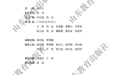 初中信息技术教师用书第6册_电子课本_初中教学用书_鲁教版