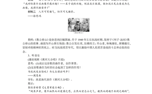 八年级历史上册教案：第26课教育文化事业的发展_初中_人教版初中历史新八上_2.教案+学案（多套）_全册教案_第2套：部编人教版8年级历史上册全册教案（26份）含板书及课堂小结