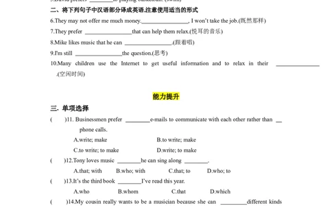Unit9第1课时(SectionA1a-2d)（分层作业）试题版_最新人教版英语九年级全册_旧版可参考_01.英语9全一册-新课标PPT课件+教案+学案+作业第1套_分层作业