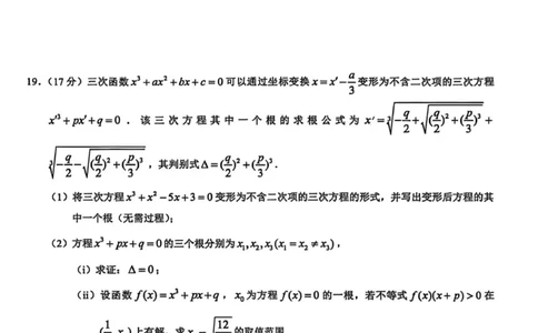 浙江省91高中联盟2025-2026学年高一上学期11月期中考试数学试题_2025年12月高一试卷_251205浙江省9+1联盟2025-2026学年高一上学期期中考试（全）