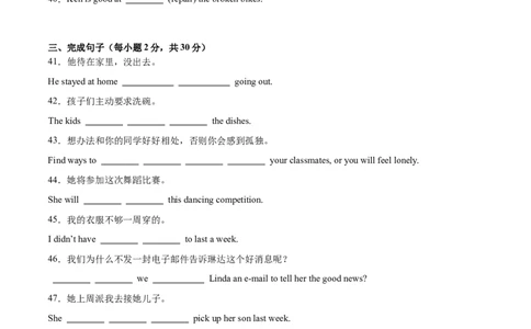 Unit4（刷基础）（词法句法过关练）（学生版）-（人教版）_最新人教版英语八年级下册_旧版（有参考价值）_版本二_八年级英语下册（人教版）_单元模块满分必刷题-U213