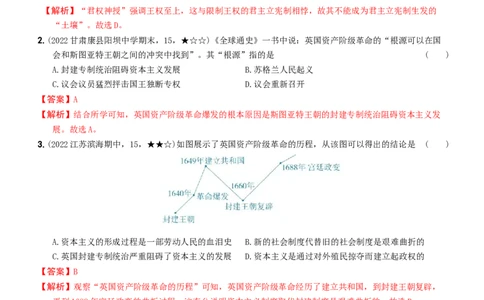 〖卷09第六单元综合测试二（教师讲解版，答案解析随题）_新版初中_最新历史九年级上册_07习题试卷9上历史_4、期末试卷