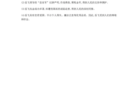 2019春七年级历史下册第二单元辽宋夏金元时期民族关系发展和社会变化第8课金与南宋的对峙备考速记新人教版20190220263_新版初中_最新历史七年级下册_七下新版课件教案（第二套）