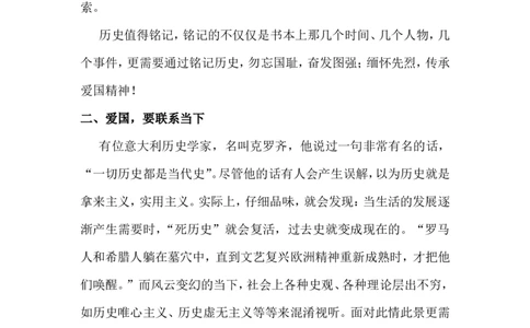 《七七事变与全民族抗战》教学反思_初中_人教版初中历史新八上_1.课件ppt+教案等资源（多套）_第1套：课件ppt+教案+作业课件_第六单元_辅教资料_教学反思