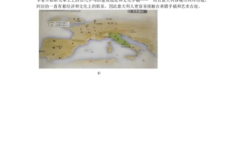 《第14课文艺复兴运动》广东省欧叶老师_新版初中_9上历史公开课_第五单元步入近代_第14课文艺复兴运动_《第14课文艺复兴运动》广东省欧叶老师