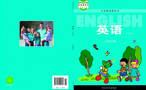 冀教版英语（一年级起点）二年级下册Unit1-2_电子课本_小学电子课本_03英语_新建文件夹_05冀教版_冀教版英语1-6年级下册课本及同步练习册