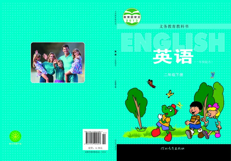 冀教版英语（一年级起点）二年级下册Unit1-2_电子课本_小学电子课本_03英语_新建文件夹_05冀教版_冀教版英语1-6年级下册课本及同步练习册