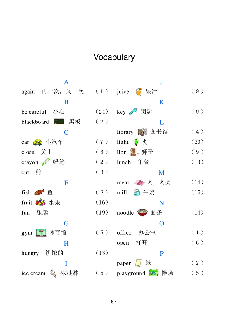 冀教版英语（一年级起点）二年级下册Unit1-2_电子课本_小学电子课本_03英语_新建文件夹_05冀教版_冀教版英语1-6年级下册课本及同步练习册