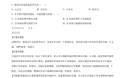 浙江省丽水市丽水发展共同体2025-2026学年高一上学期11月期中地理试题Word版含解析_2025年12月高一试卷_251210浙江省丽水发展共同体2025-2026学年高一上学期11月期中（全）