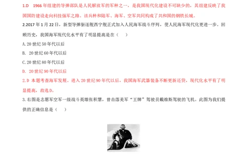 专题06第五六单元测试卷（解析版）_初中_人教版初中历史新八下_4.单元测+期中期末_专题06第五六单元测试卷