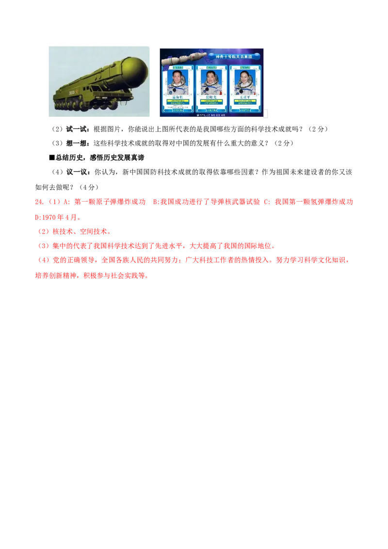 专题06第五六单元测试卷（解析版）_初中_人教版初中历史新八下_4.单元测+期中期末_专题06第五六单元测试卷