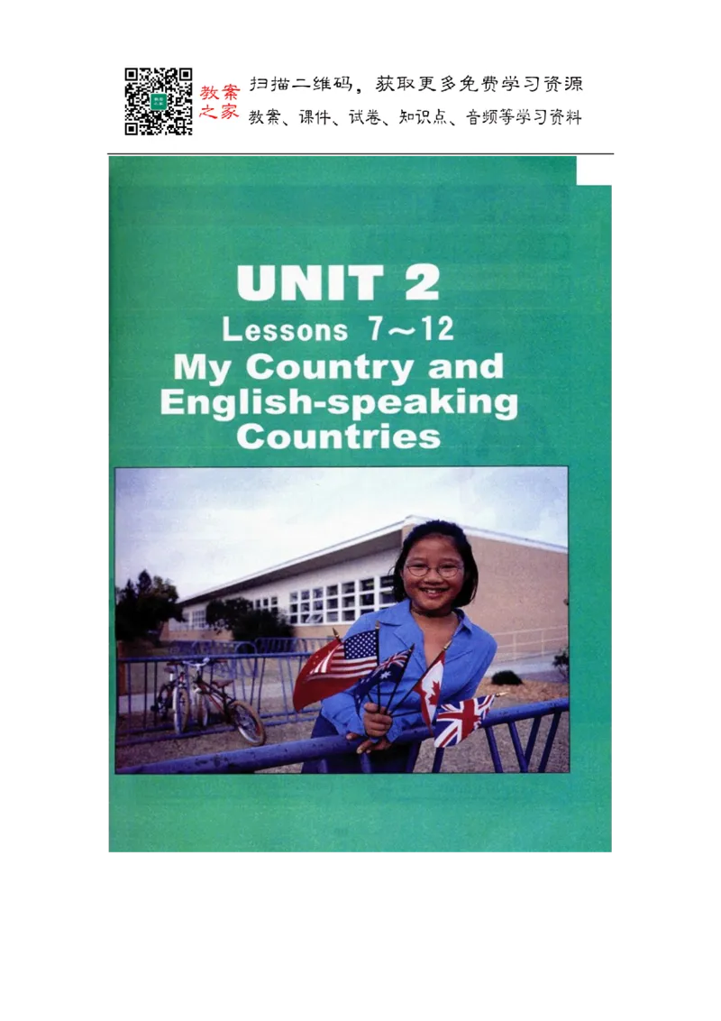 冀教版英语（三起）五年级上册电子课本_电子课本_小学电子课本_03英语_新建文件夹_05冀教版_三年级起点_上册
