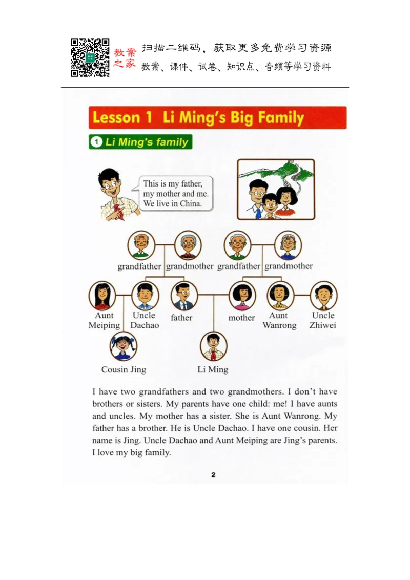 冀教版英语（三起）五年级上册电子课本_电子课本_小学电子课本_03英语_新建文件夹_05冀教版_三年级起点_上册
