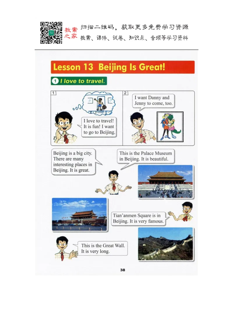冀教版英语（三起）五年级上册电子课本_电子课本_小学电子课本_03英语_新建文件夹_05冀教版_三年级起点_上册