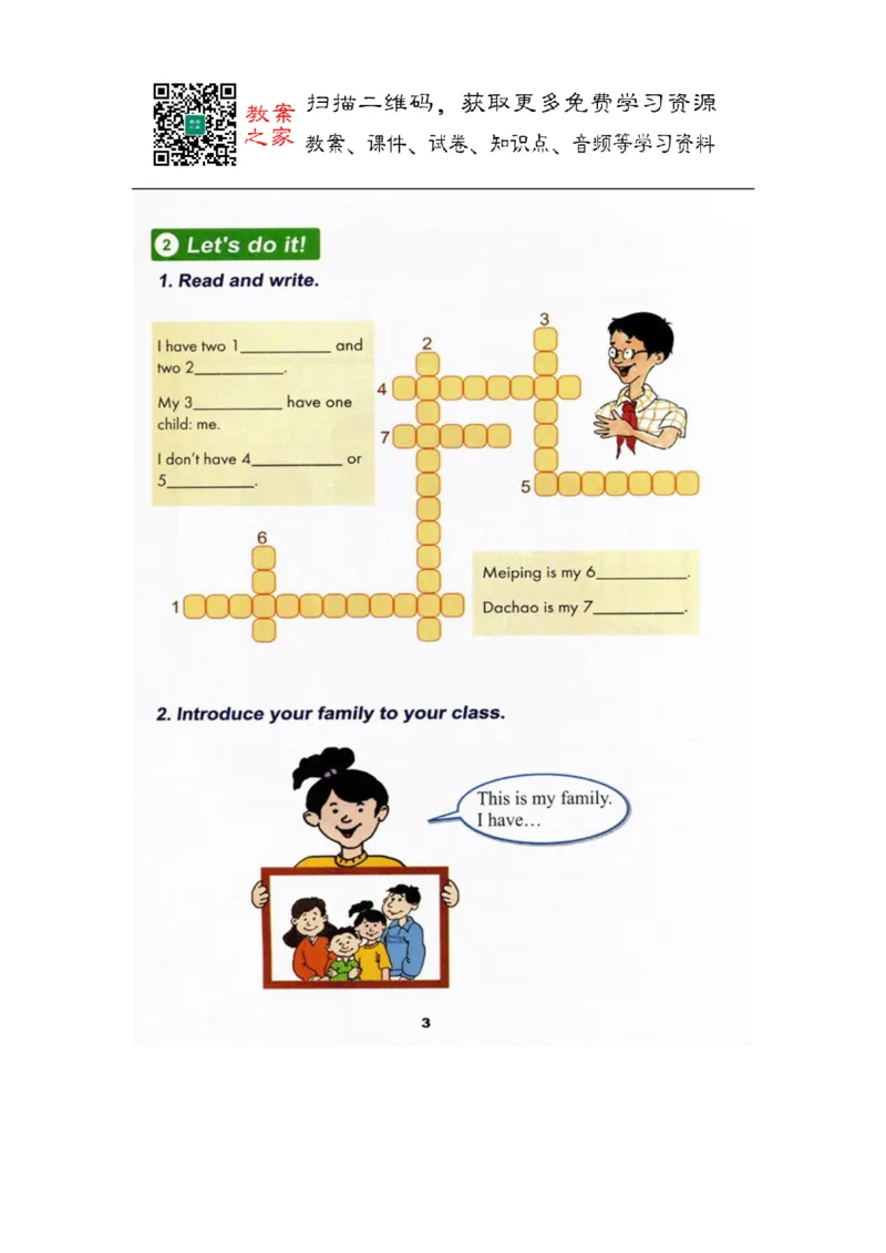 冀教版英语（三起）五年级上册电子课本_电子课本_小学电子课本_03英语_新建文件夹_05冀教版_三年级起点_上册