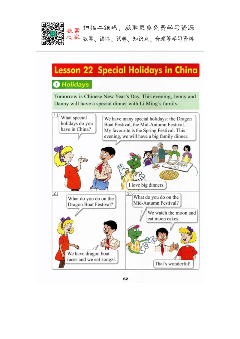 冀教版英语（三起）五年级上册电子课本_电子课本_小学电子课本_03英语_新建文件夹_05冀教版_三年级起点_上册