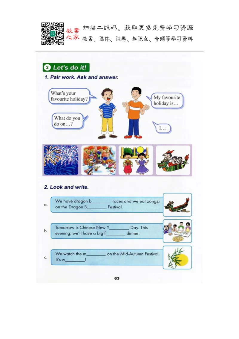 冀教版英语（三起）五年级上册电子课本_电子课本_小学电子课本_03英语_新建文件夹_05冀教版_三年级起点_上册