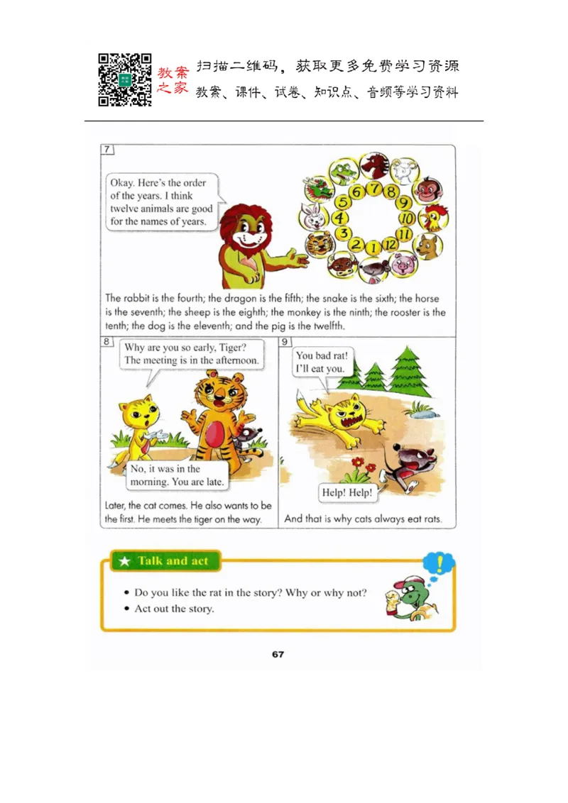 冀教版英语（三起）五年级上册电子课本_电子课本_小学电子课本_03英语_新建文件夹_05冀教版_三年级起点_上册