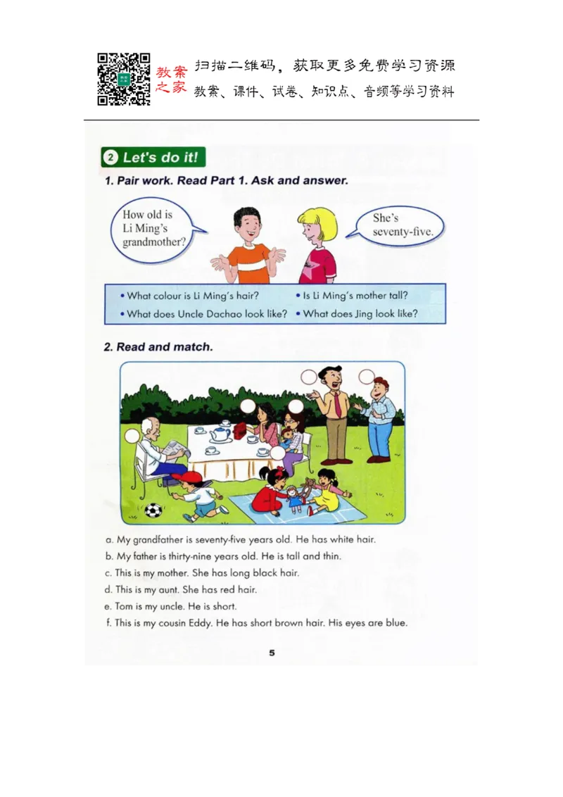 冀教版英语（三起）五年级上册电子课本_电子课本_小学电子课本_03英语_新建文件夹_05冀教版_三年级起点_上册