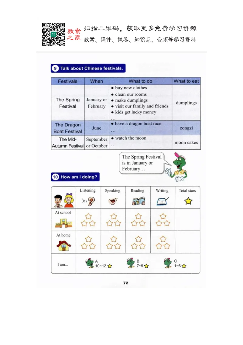 冀教版英语（三起）五年级上册电子课本_电子课本_小学电子课本_03英语_新建文件夹_05冀教版_三年级起点_上册