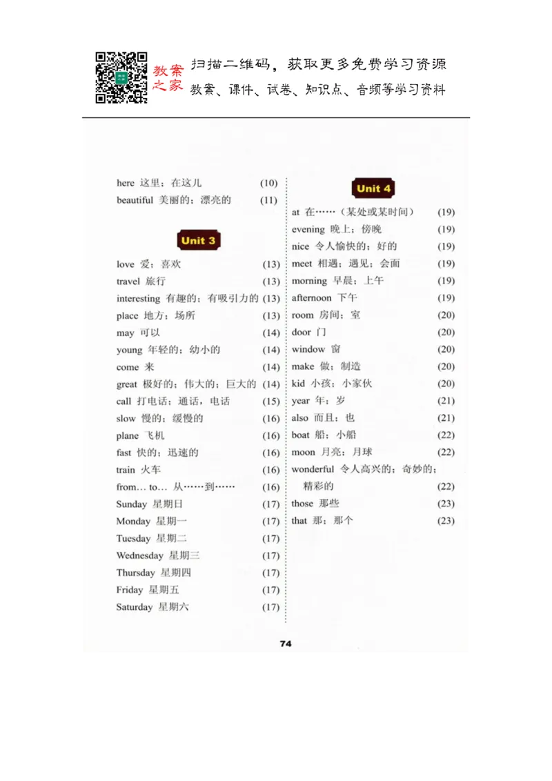 冀教版英语（三起）五年级上册电子课本_电子课本_小学电子课本_03英语_新建文件夹_05冀教版_三年级起点_上册