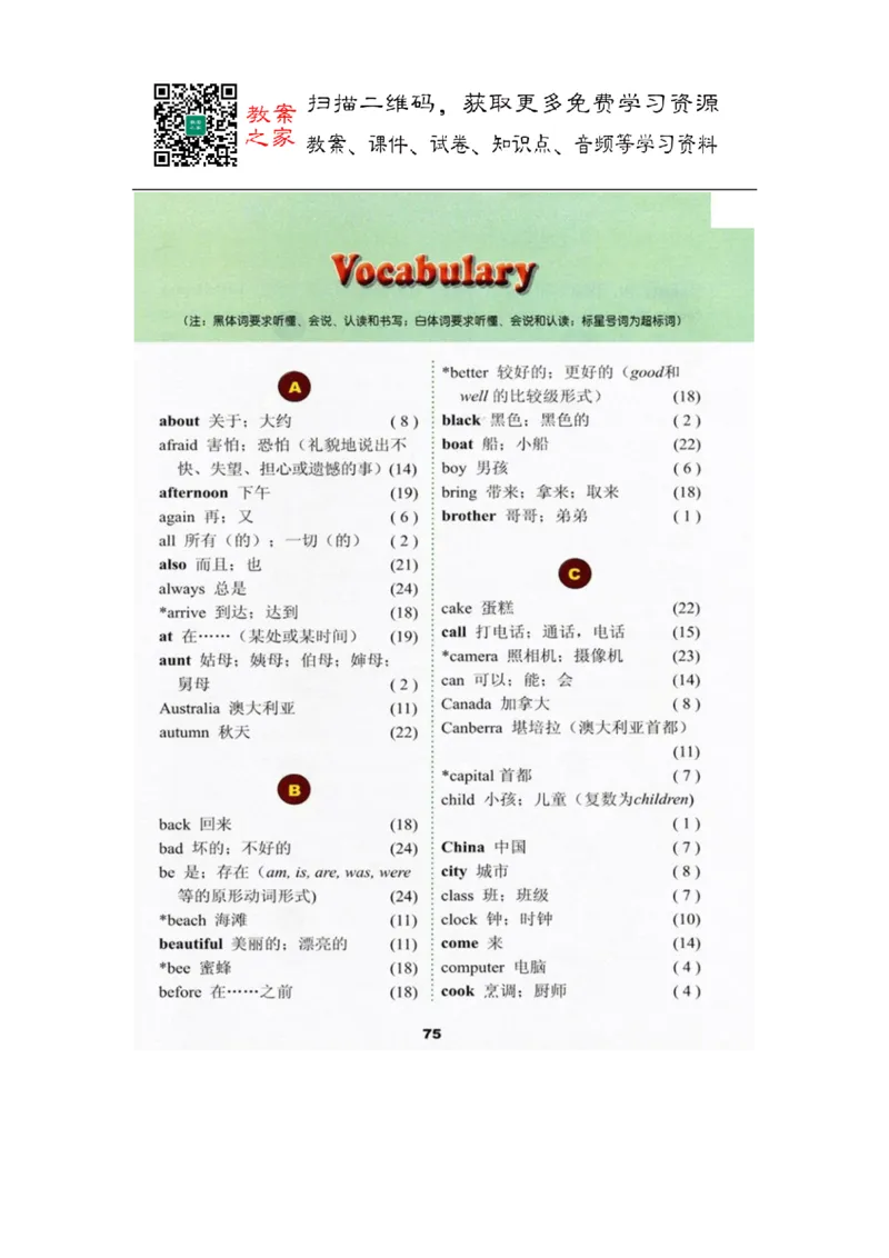 冀教版英语（三起）五年级上册电子课本_电子课本_小学电子课本_03英语_新建文件夹_05冀教版_三年级起点_上册