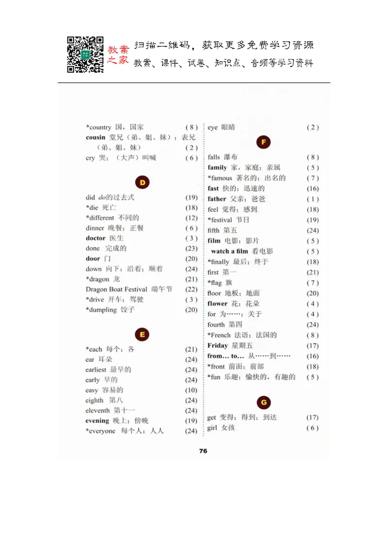 冀教版英语（三起）五年级上册电子课本_电子课本_小学电子课本_03英语_新建文件夹_05冀教版_三年级起点_上册
